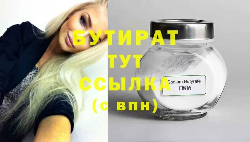 blacksprut ссылка  Крымск  БУТИРАТ Butirat 