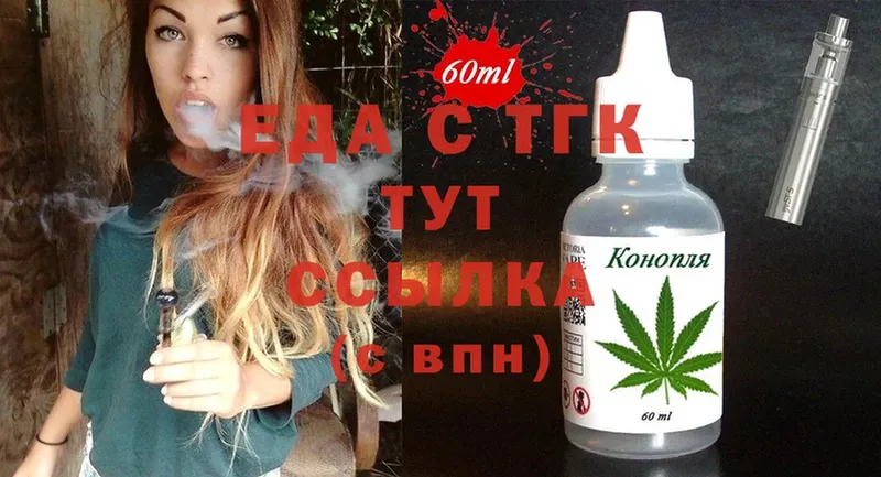 Еда ТГК марихуана  где продают   MEGA как зайти  Крымск 