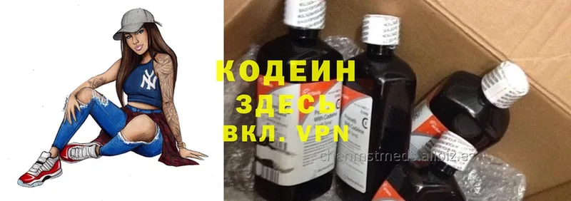 что такое   Крымск  Кодеин Purple Drank 