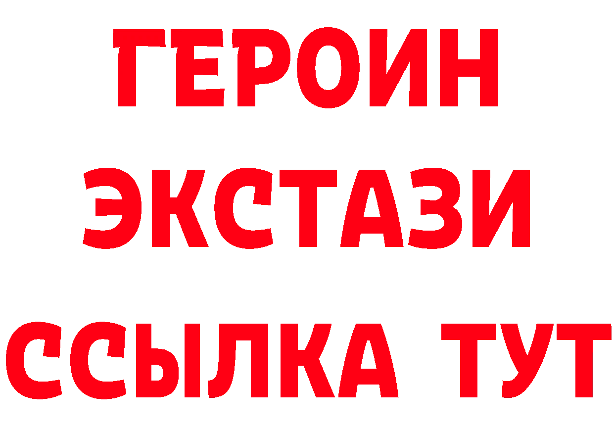 ЭКСТАЗИ 99% tor даркнет OMG Крымск